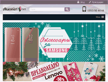 Tablet Screenshot of aksesoari.net